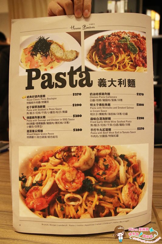 【台北美食】好適廚坊 House Bistro 內湖科學園區 美味美式餐廳 @Alina 愛琳娜 【台北美食】好適廚坊 House Bistro 內湖科學園區 美味美式餐廳 @Alina 愛琳娜