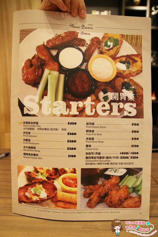 【台北美食】好適廚坊 House Bistro 內湖科學園區 美味美式餐廳 @Alina 愛琳娜 【台北美食】好適廚坊 House Bistro 內湖科學園區 美味美式餐廳 @Alina 愛琳娜