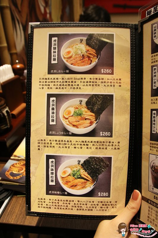 【台北食記】麵屋武藏 虎洞日式拉麵|湯頭鮮美,拉麵麵條Q彈 @Alina 愛琳娜 【台北食記】麵屋武藏 虎洞日式拉麵|湯頭鮮美,拉麵麵條Q彈 @Alina 愛琳娜