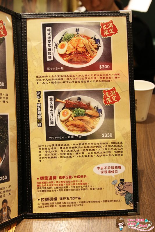 【台北食記】麵屋武藏 虎洞日式拉麵|湯頭鮮美,拉麵麵條Q彈 @Alina 愛琳娜 【台北食記】麵屋武藏 虎洞日式拉麵|湯頭鮮美,拉麵麵條Q彈 @Alina 愛琳娜