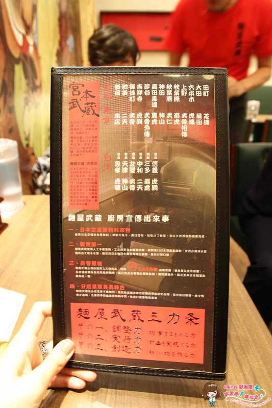 【台北食記】麵屋武藏 虎洞日式拉麵|湯頭鮮美,拉麵麵條Q彈 @Alina 愛琳娜 【台北食記】麵屋武藏 虎洞日式拉麵|湯頭鮮美,拉麵麵條Q彈 @Alina 愛琳娜