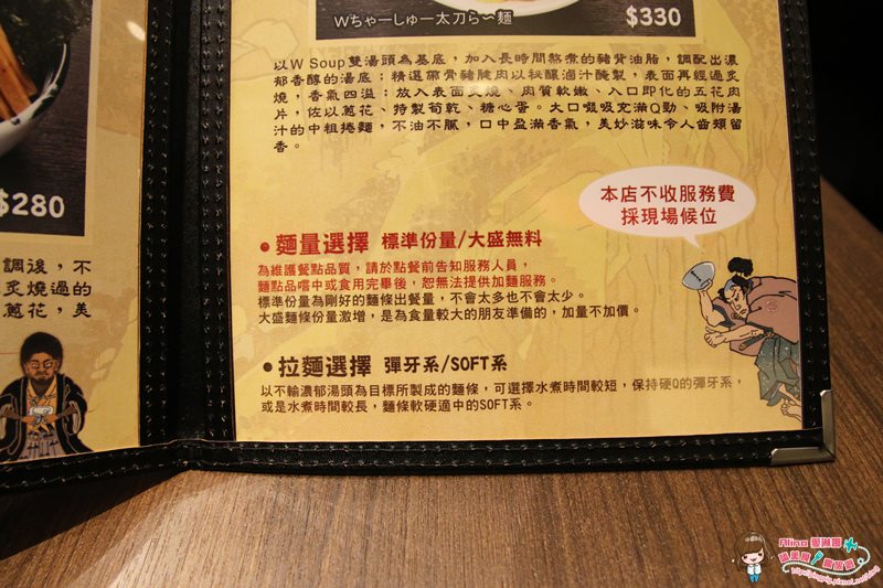 【台北食記】麵屋武藏 虎洞日式拉麵|湯頭鮮美,拉麵麵條Q彈 @Alina 愛琳娜 【台北食記】麵屋武藏 虎洞日式拉麵|湯頭鮮美,拉麵麵條Q彈 @Alina 愛琳娜