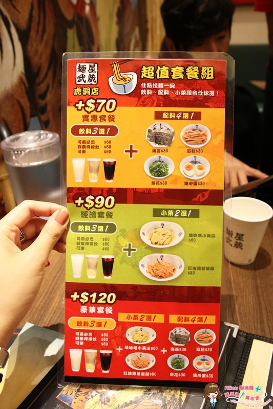 【台北食記】麵屋武藏 虎洞日式拉麵|湯頭鮮美,拉麵麵條Q彈 @Alina 愛琳娜 【台北食記】麵屋武藏 虎洞日式拉麵|湯頭鮮美,拉麵麵條Q彈 @Alina 愛琳娜