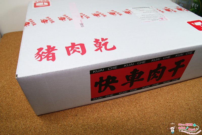 【網購美食】快車肉乾 過年年貨必敗入手的人氣搶購王 @Alina 愛琳娜 【網購美食】快車肉乾 過年年貨必敗入手的人氣搶購王 @Alina 愛琳娜