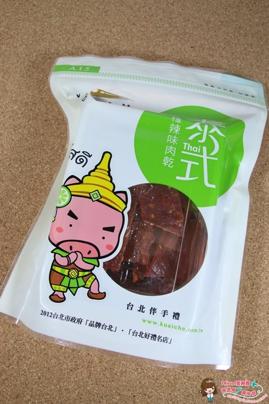 【網購美食】快車肉乾 過年年貨必敗入手的人氣搶購王 @Alina 愛琳娜