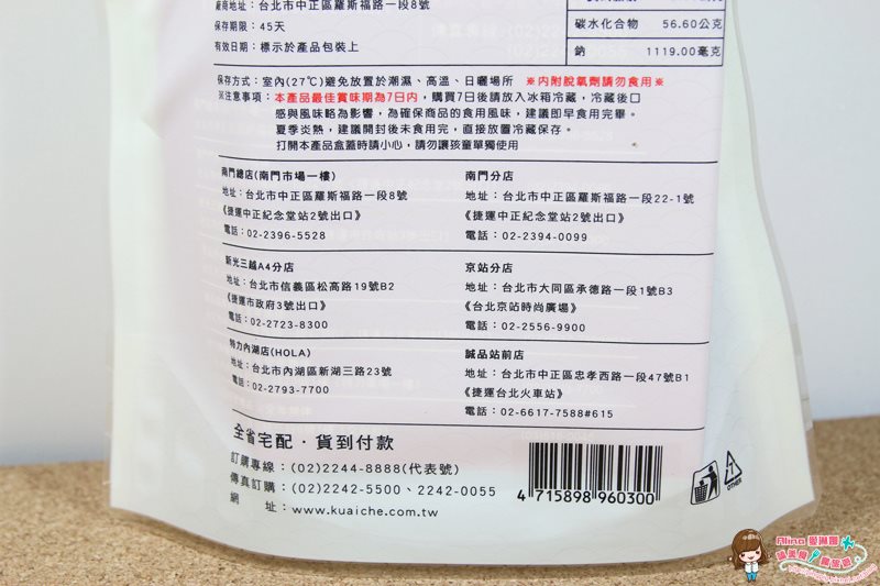 【網購美食】快車肉乾 過年年貨必敗入手的人氣搶購王 @Alina 愛琳娜 【網購美食】快車肉乾 過年年貨必敗入手的人氣搶購王 @Alina 愛琳娜