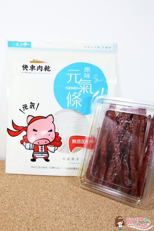 【網購美食】快車肉乾 過年年貨必敗入手的人氣搶購王 @Alina 愛琳娜 【網購美食】快車肉乾 過年年貨必敗入手的人氣搶購王 @Alina 愛琳娜