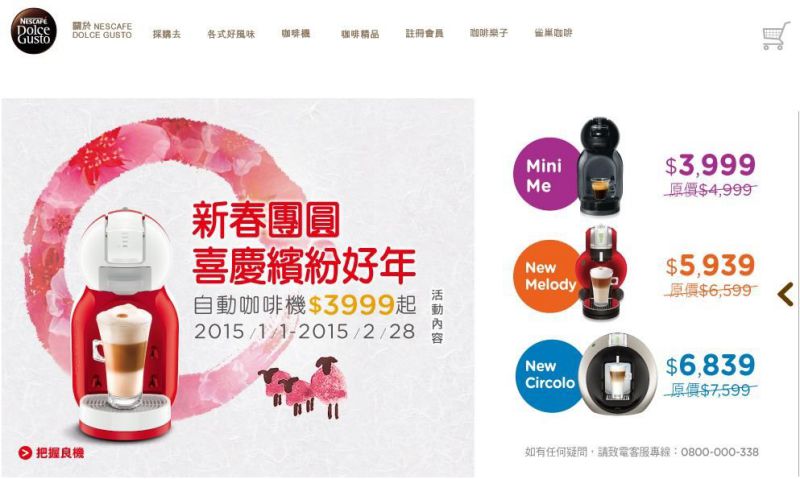 【生活家電】NESCAF&Eacute; Dolce Gusto Mini Me 雀巢膠囊咖啡機1分鐘做出好咖啡 @Alina 愛琳娜