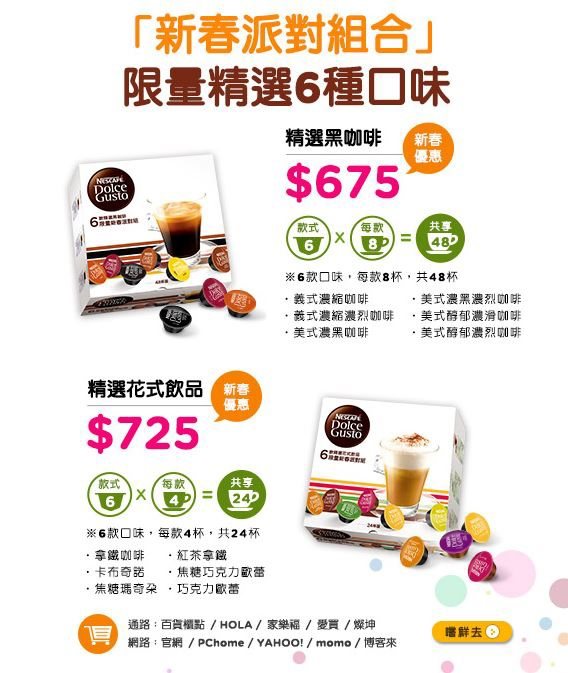 【生活家電】NESCAF&Eacute; Dolce Gusto Mini Me 雀巢膠囊咖啡機1分鐘做出好咖啡 @Alina 愛琳娜