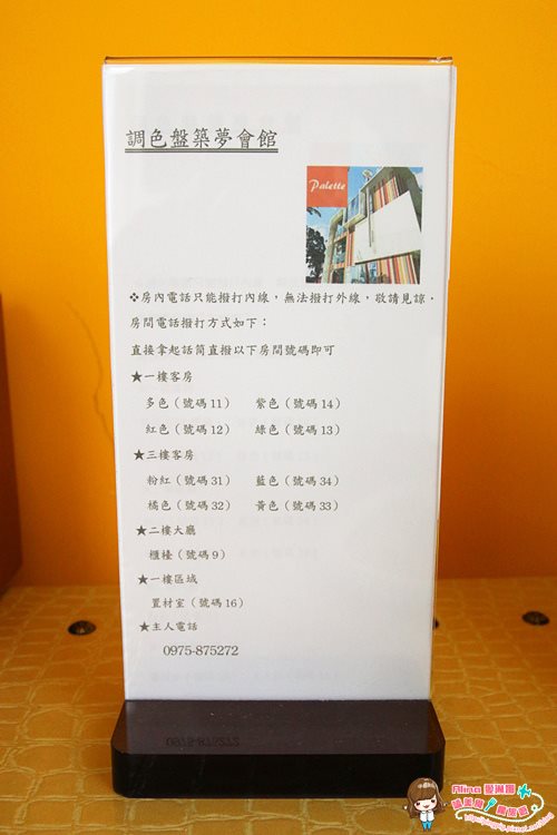 【宜蘭民宿】羅東 La Palette 調色盤築夢會館,下午茶跟早餐超豐盛 @Alina 愛琳娜 【宜蘭民宿】羅東 La Palette 調色盤築夢會館,下午茶跟早餐超豐盛 @Alina 愛琳娜