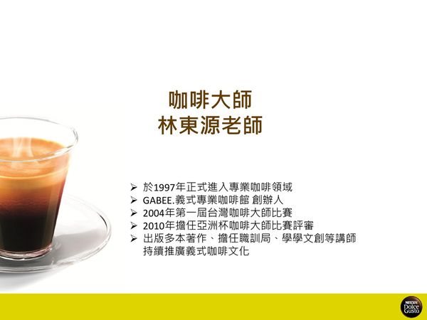 【生活家電】NESCAFÉ Dolce Gusto Mini Me 雀巢膠囊咖啡機1分鐘做出好咖啡 @Alina 愛琳娜 【生活家電】NESCAFÉ Dolce Gusto Mini Me 雀巢膠囊咖啡機1分鐘做出好咖啡 @Alina 愛琳娜