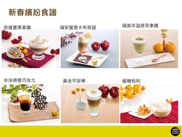 【生活家電】NESCAFÉ Dolce Gusto Mini Me 雀巢膠囊咖啡機1分鐘做出好咖啡 @Alina 愛琳娜 【生活家電】NESCAFÉ Dolce Gusto Mini Me 雀巢膠囊咖啡機1分鐘做出好咖啡 @Alina 愛琳娜