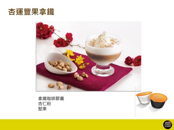 【生活家電】NESCAFÉ Dolce Gusto Mini Me 雀巢膠囊咖啡機1分鐘做出好咖啡 @Alina 愛琳娜 【生活家電】NESCAFÉ Dolce Gusto Mini Me 雀巢膠囊咖啡機1分鐘做出好咖啡 @Alina 愛琳娜