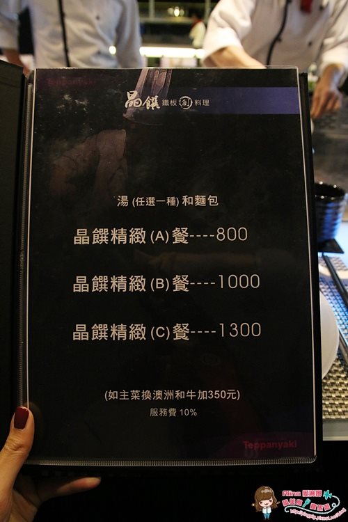 【宜蘭美食】羅東 晶饌鐵板燒 中價位無菜單鐵板燒 海陸大餐金澎湃 @Alina 愛琳娜 【宜蘭美食】羅東 晶饌鐵板燒 中價位無菜單鐵板燒 海陸大餐金澎湃 @Alina 愛琳娜