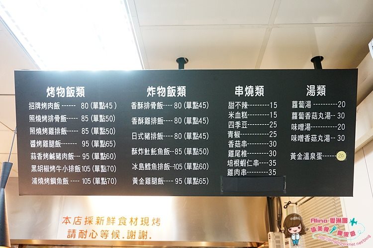 【台北美食】東湖 阿杜食堂｜烤肉飯獨門炭烤香特調醬汁 @Alina 愛琳娜