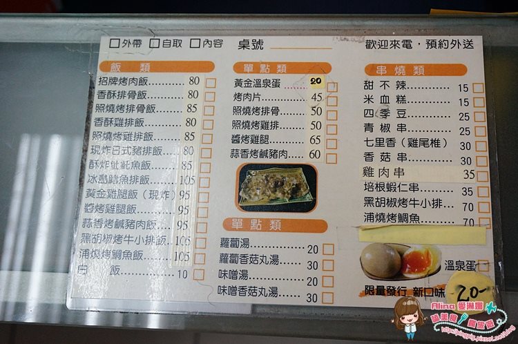 【台北美食】東湖 阿杜食堂｜烤肉飯獨門炭烤香特調醬汁 @Alina 愛琳娜