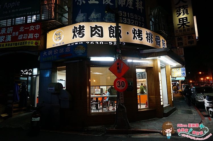 【台北美食】東湖 阿杜食堂｜烤肉飯獨門炭烤香特調醬汁 @Alina 愛琳娜