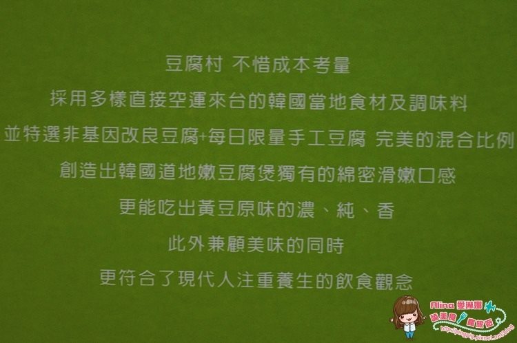 豆腐村