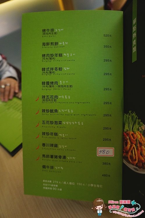 【台北美食】南港 豆腐村|5種小菜免費吃到飽的韓式料理店 @Alina 愛琳娜 豆腐村菜單