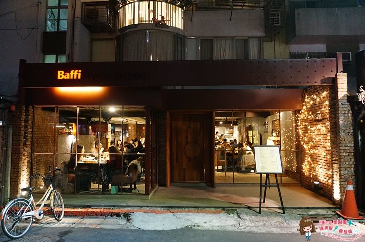【台北美食】鬍子餐酒 Baffi 吃燉飯配牛排,密謀幫心心慶生大成功 @Alina 愛琳娜 【台北美食】鬍子餐酒 Baffi 吃燉飯配牛排,密謀幫心心慶生大成功 @Alina 愛琳娜