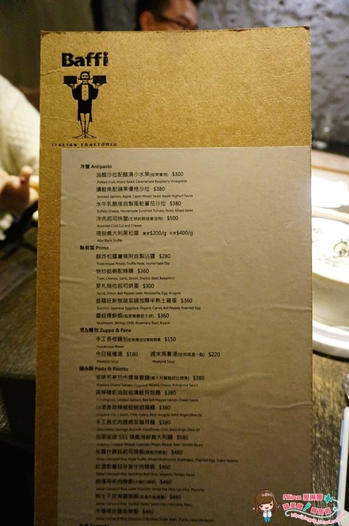 【台北美食】鬍子餐酒 Baffi 吃燉飯配牛排,密謀幫心心慶生大成功 @Alina 愛琳娜