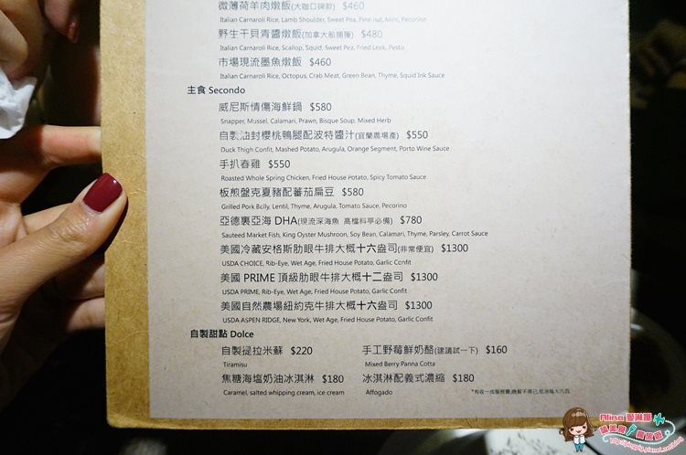 【台北美食】鬍子餐酒 Baffi 吃燉飯配牛排,密謀幫心心慶生大成功 @Alina 愛琳娜 【台北美食】鬍子餐酒 Baffi 吃燉飯配牛排,密謀幫心心慶生大成功 @Alina 愛琳娜
