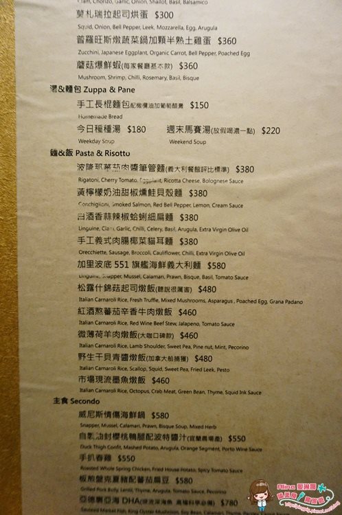 【台北美食】鬍子餐酒 Baffi 吃燉飯配牛排,密謀幫心心慶生大成功 @Alina 愛琳娜