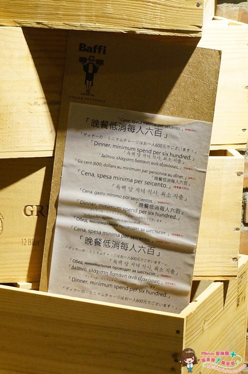 【台北美食】鬍子餐酒 Baffi 吃燉飯配牛排,密謀幫心心慶生大成功 @Alina 愛琳娜 【台北美食】鬍子餐酒 Baffi 吃燉飯配牛排,密謀幫心心慶生大成功 @Alina 愛琳娜