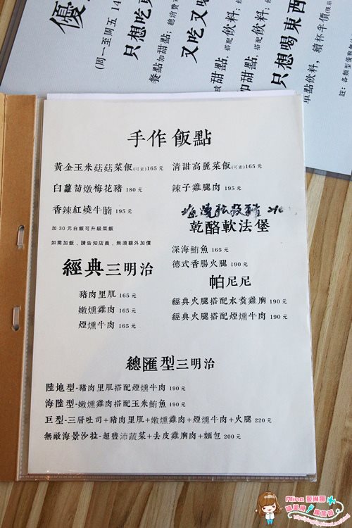 【台北食記】框影咖啡 The Who Cafe 可愛貓咪立體咖啡拉花 @Alina 愛琳娜