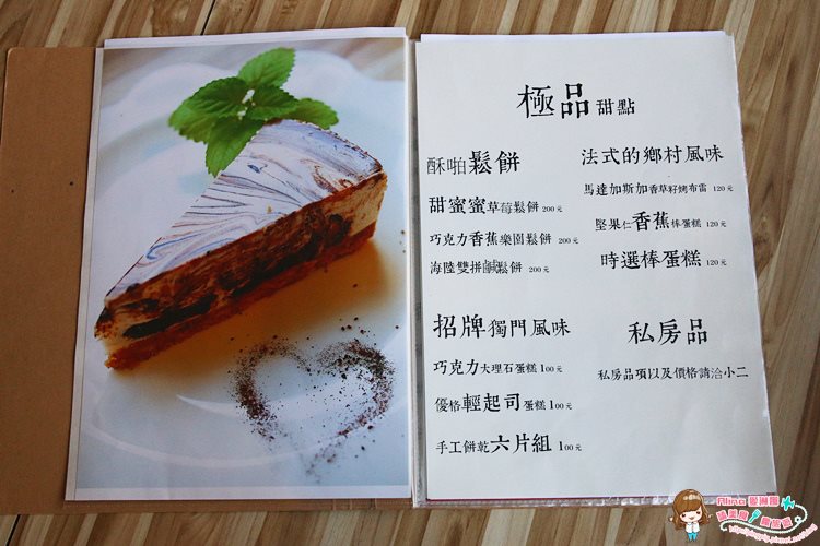 【台北食記】框影咖啡 The Who Cafe 可愛貓咪立體咖啡拉花 @Alina 愛琳娜
