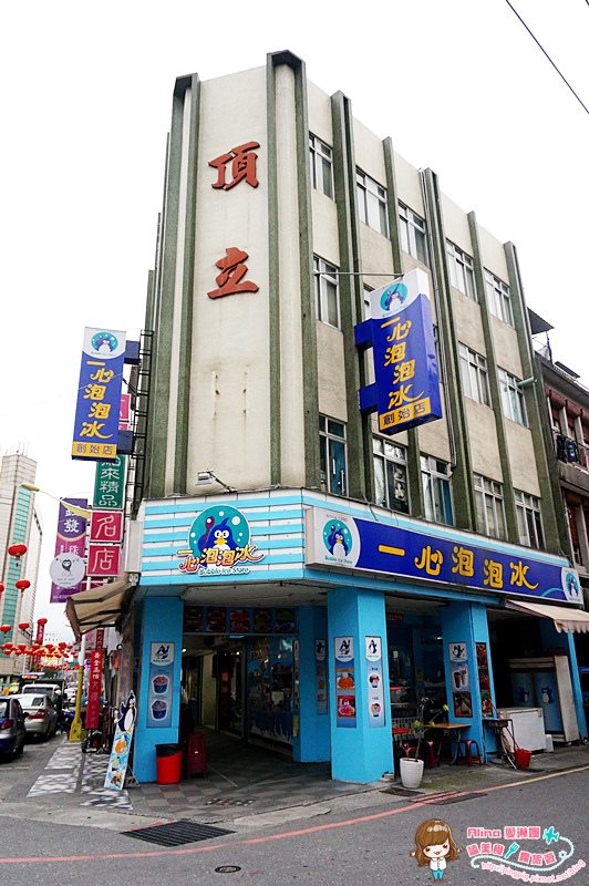 【花蓮美食】一心泡泡冰 老字號推甜品冰店,真材實料雪花冰 @Alina 愛琳娜 【花蓮美食】一心泡泡冰 老字號推甜品冰店,真材實料雪花冰 @Alina 愛琳娜