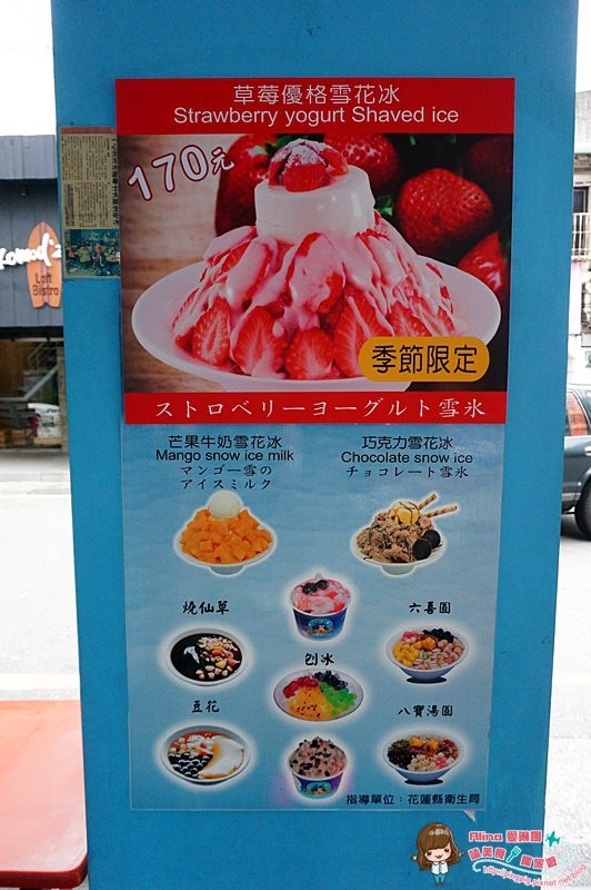 【花蓮美食】一心泡泡冰 老字號推甜品冰店,真材實料雪花冰 @Alina 愛琳娜 【花蓮美食】一心泡泡冰 老字號推甜品冰店,真材實料雪花冰 @Alina 愛琳娜