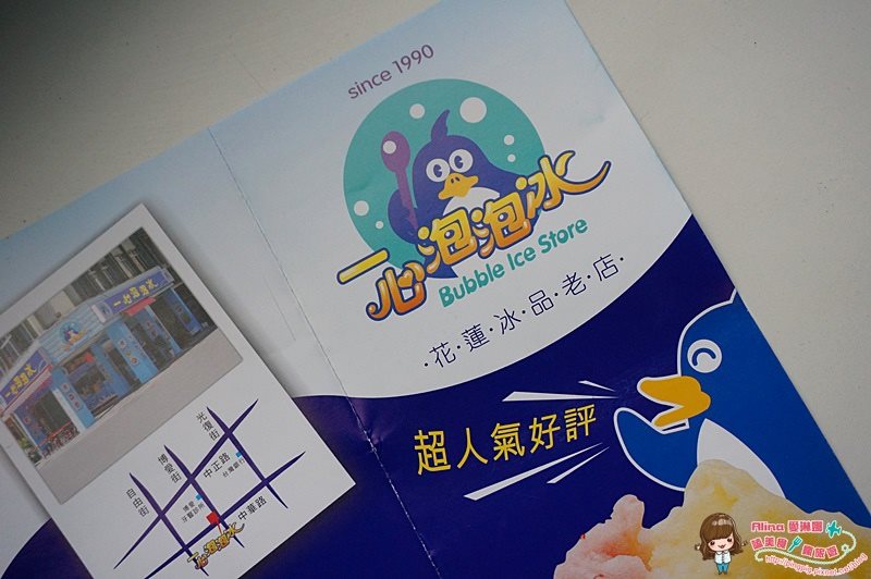 【花蓮美食】一心泡泡冰 老字號推甜品冰店,真材實料雪花冰 @Alina 愛琳娜 【花蓮美食】一心泡泡冰 老字號推甜品冰店,真材實料雪花冰 @Alina 愛琳娜
