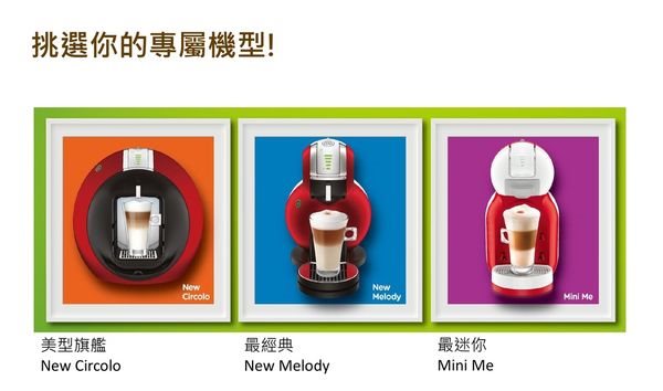 【生活家電】NESCAFÉ Dolce Gusto Mini Me 雀巢膠囊咖啡機1分鐘做出好咖啡 @Alina 愛琳娜 【生活家電】NESCAFÉ Dolce Gusto Mini Me 雀巢膠囊咖啡機1分鐘做出好咖啡 @Alina 愛琳娜