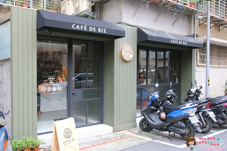 【台北美食】米販咖啡 北歐木頭極簡風咖啡館，抹茶戚風下午茶 @Alina 愛琳娜