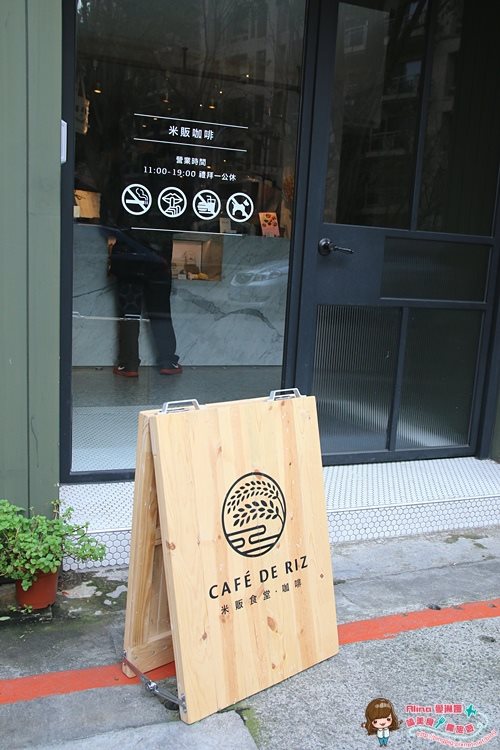 【台北美食】米販咖啡 北歐木頭極簡風咖啡館,抹茶戚風下午茶 @Alina 愛琳娜 【台北美食】米販咖啡 北歐木頭極簡風咖啡館,抹茶戚風下午茶 @Alina 愛琳娜