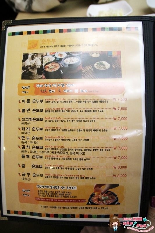 【首爾美食】新村芝麻村石磨豆腐鍋專賣店|豆腐花般鮮甜 @Alina 愛琳娜 【首爾美食】新村芝麻村石磨豆腐鍋專賣店|豆腐花般鮮甜 @Alina 愛琳娜