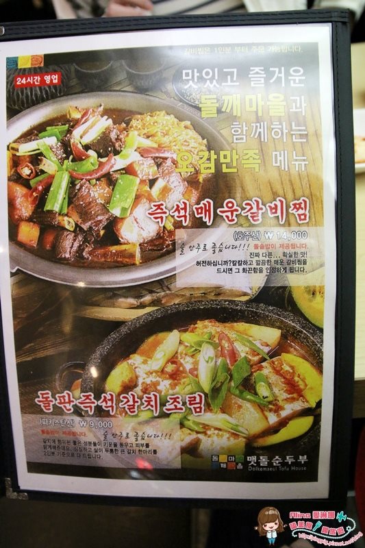 【首爾美食】新村芝麻村石磨豆腐鍋專賣店|豆腐花般鮮甜 @Alina 愛琳娜 【首爾美食】新村芝麻村石磨豆腐鍋專賣店|豆腐花般鮮甜 @Alina 愛琳娜