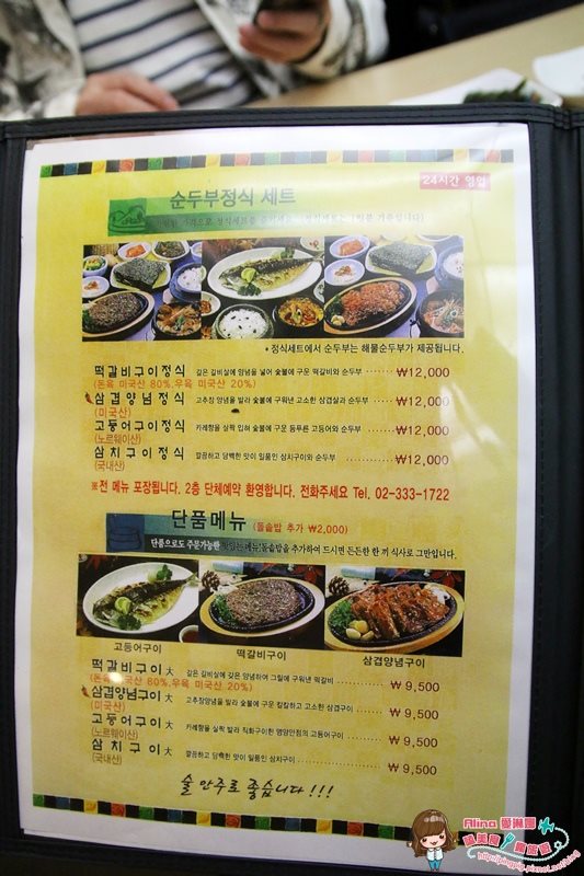 【首爾美食】新村芝麻村石磨豆腐鍋專賣店|豆腐花般鮮甜 @Alina 愛琳娜 【首爾美食】新村芝麻村石磨豆腐鍋專賣店|豆腐花般鮮甜 @Alina 愛琳娜