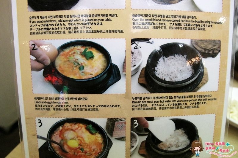 【首爾美食】新村芝麻村石磨豆腐鍋專賣店|豆腐花般鮮甜 @Alina 愛琳娜 【首爾美食】新村芝麻村石磨豆腐鍋專賣店|豆腐花般鮮甜 @Alina 愛琳娜