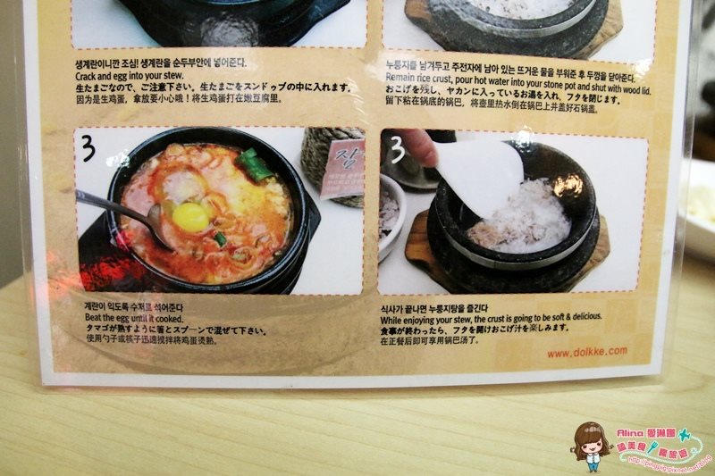 【首爾美食】新村芝麻村石磨豆腐鍋專賣店|豆腐花般鮮甜 @Alina 愛琳娜 【首爾美食】新村芝麻村石磨豆腐鍋專賣店|豆腐花般鮮甜 @Alina 愛琳娜