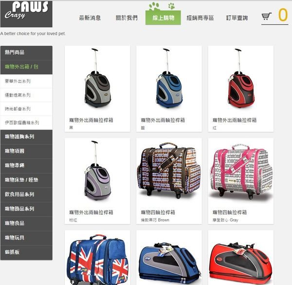 寵物外出箱