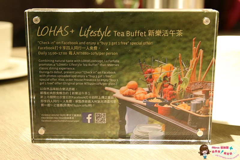 【台北美食】寒舍艾麗酒店 La Farfalla 義式餐廳下午茶自助Buffet @Alina 愛琳娜 【台北美食】寒舍艾麗酒店 La Farfalla 義式餐廳下午茶自助Buffet @Alina 愛琳娜
