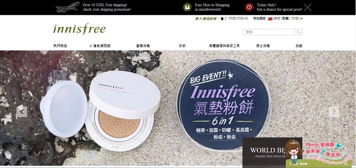 【韓國美妝】innisfreeworld 網路購物,直購原裝正貨滿額免運費 @Alina 愛琳娜 【韓國美妝】innisfreeworld 網路購物,直購原裝正貨滿額免運費 @Alina 愛琳娜