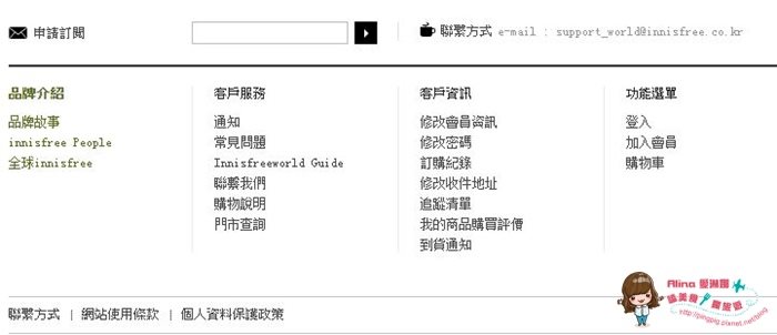 【韓國美妝】innisfreeworld 網路購物,直購原裝正貨滿額免運費 @Alina 愛琳娜 【韓國美妝】innisfreeworld 網路購物,直購原裝正貨滿額免運費 @Alina 愛琳娜