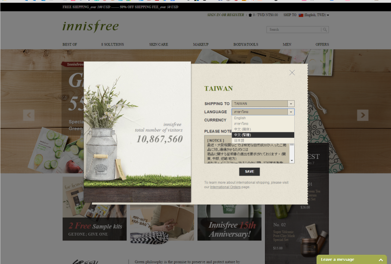 【韓國美妝】innisfreeworld 網路購物，直購原裝正貨滿額免運費 @Alina 愛琳娜