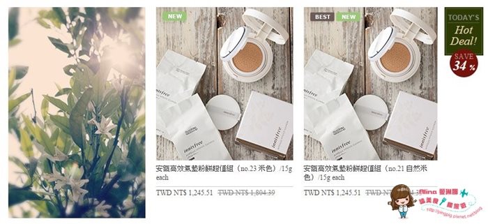 【韓國美妝】innisfreeworld 網路購物,直購原裝正貨滿額免運費 @Alina 愛琳娜 【韓國美妝】innisfreeworld 網路購物,直購原裝正貨滿額免運費 @Alina 愛琳娜