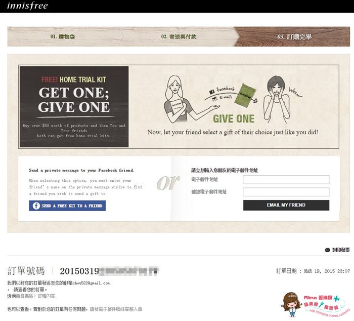 【韓國美妝】innisfreeworld 網路購物,直購原裝正貨滿額免運費 @Alina 愛琳娜 【韓國美妝】innisfreeworld 網路購物,直購原裝正貨滿額免運費 @Alina 愛琳娜