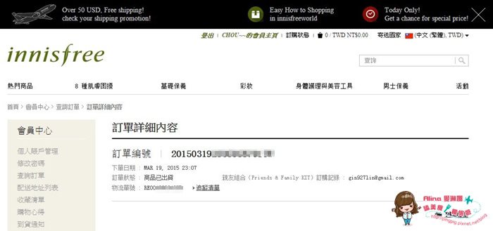 【韓國美妝】innisfreeworld 網路購物,直購原裝正貨滿額免運費 @Alina 愛琳娜 【韓國美妝】innisfreeworld 網路購物,直購原裝正貨滿額免運費 @Alina 愛琳娜