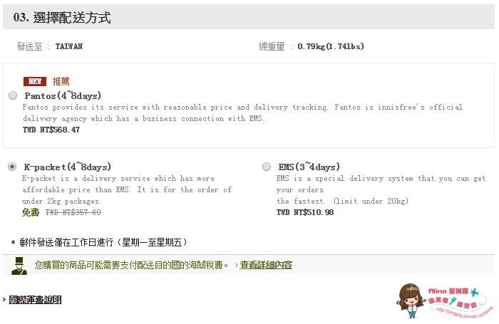 【韓國美妝】innisfreeworld 網路購物,直購原裝正貨滿額免運費 @Alina 愛琳娜 【韓國美妝】innisfreeworld 網路購物,直購原裝正貨滿額免運費 @Alina 愛琳娜